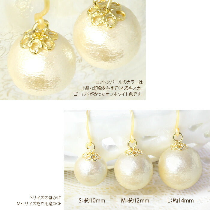 【廃盤】 ファッションピアス0001/樹脂/樹脂ピアス/コットンパール/Sサイズ「Fピアス」