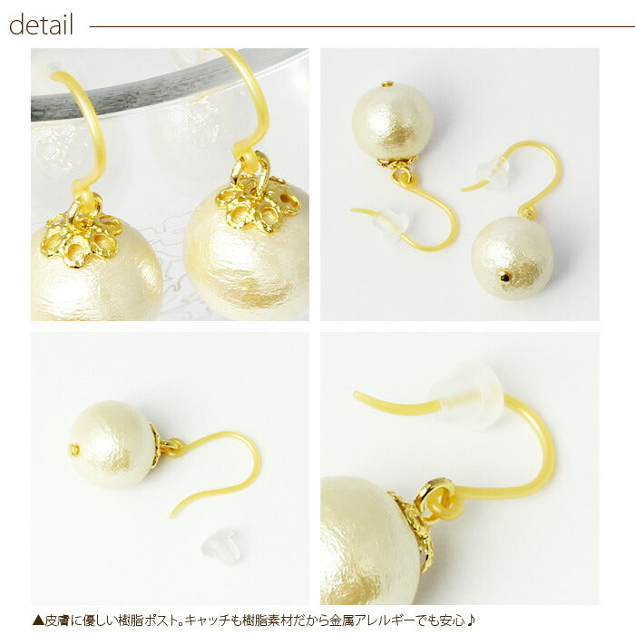 【廃盤】 ファッションピアス0001/樹脂/樹脂ピアス/コットンパール/Sサイズ「Fピアス」