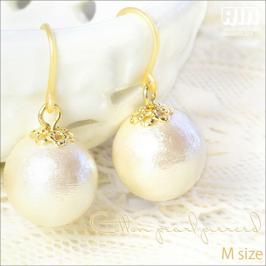 【廃盤】 ファッションピアス0002/樹脂/樹脂ピアス/コットンパール/Mサイズ「Fピアス」