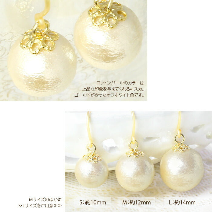 【廃盤】 ファッションピアス0002/樹脂/樹脂ピアス/コットンパール/Mサイズ「Fピアス」