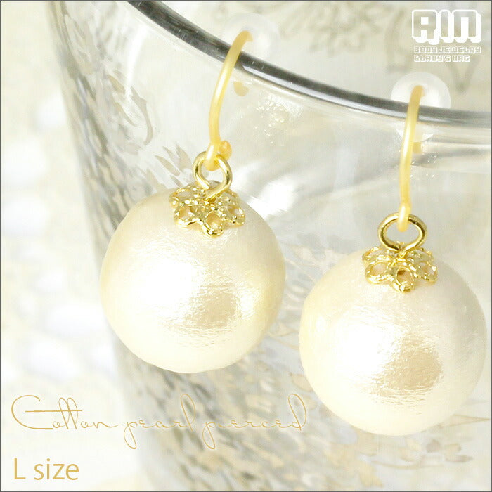 【廃盤】 ファッションピアス0003/樹脂/樹脂ピアス/コットンパール/Lサイズ「Fピアス」
