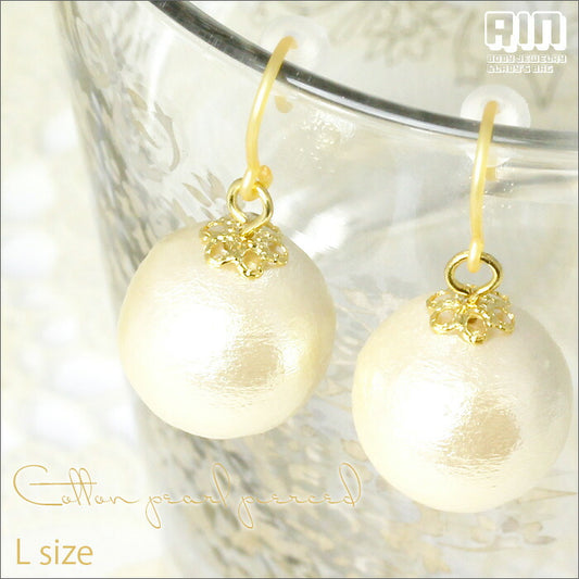 【廃盤】 ファッションピアス0003/樹脂/樹脂ピアス/コットンパール/Lサイズ「Fピアス」