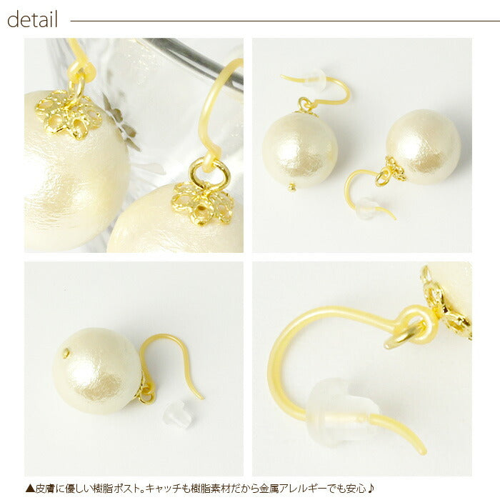 【廃盤】 ファッションピアス0003/樹脂/樹脂ピアス/コットンパール/Lサイズ「Fピアス」