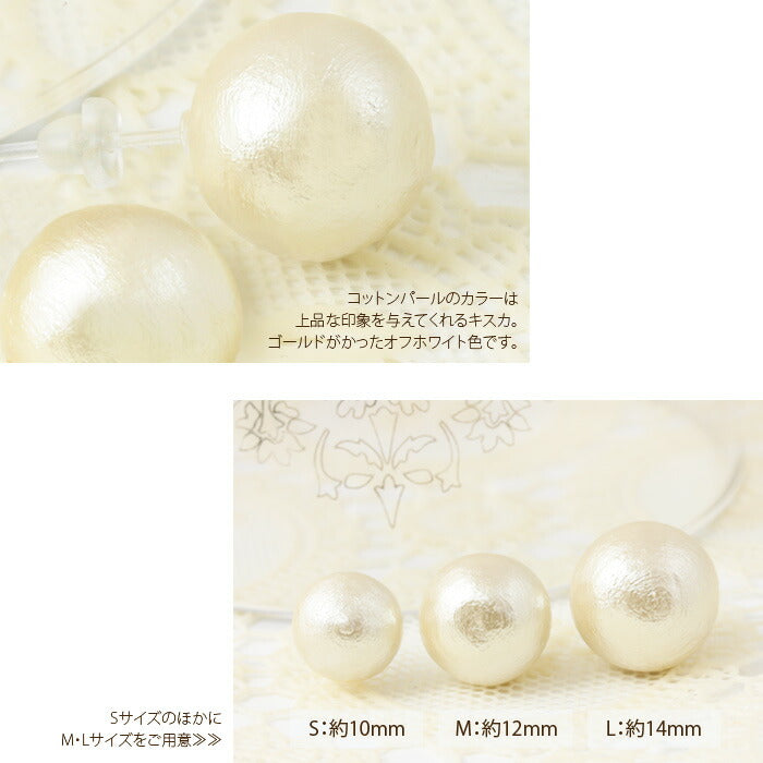 【廃盤】 ファッションピアス0004/樹脂/樹脂ピアス/コットンパール/Ｓサイズ「Fピアス」