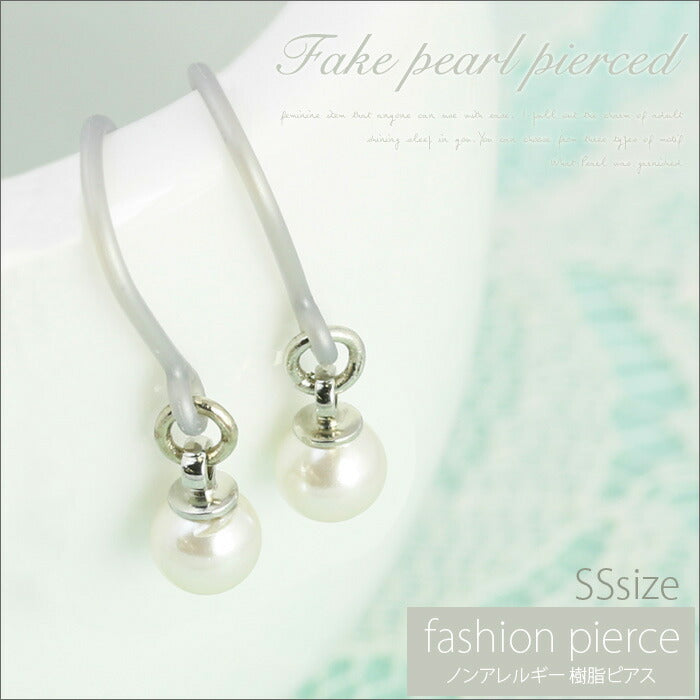 【廃盤】 ファッションピアス0038/樹脂/樹脂ピアス/フェイクパールフック式/SSサイズ「Fピアス」
