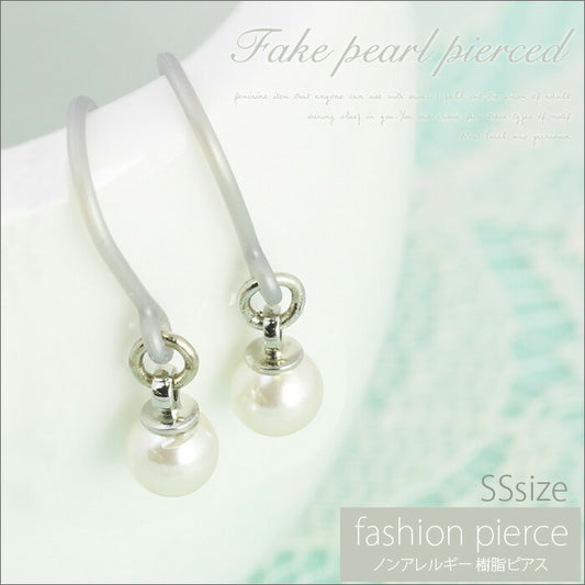 【廃盤】 ファッションピアス0038/樹脂/樹脂ピアス/フェイクパールフック式/SSサイズ「Fピアス」