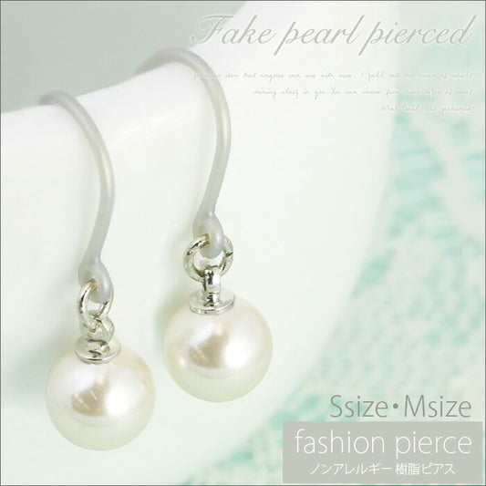 【廃盤】 ファッションピアス0039/樹脂/樹脂ピアス/フェイクパール/フック式/Sサイズ/Mサイズ「Fピアス」