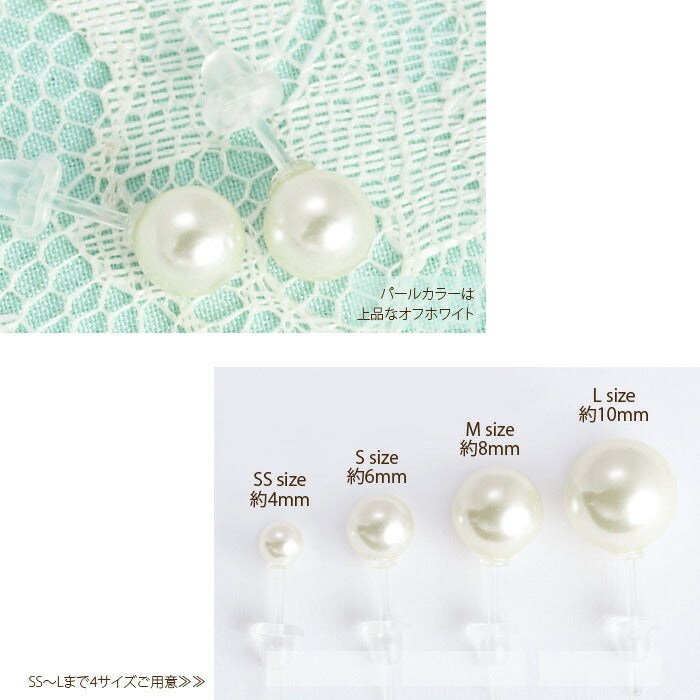 【廃盤】 ファッションピアス0016/樹脂/樹脂ピアス/パール調/フェイクパール/ＳＳサイズ「Fピアス」