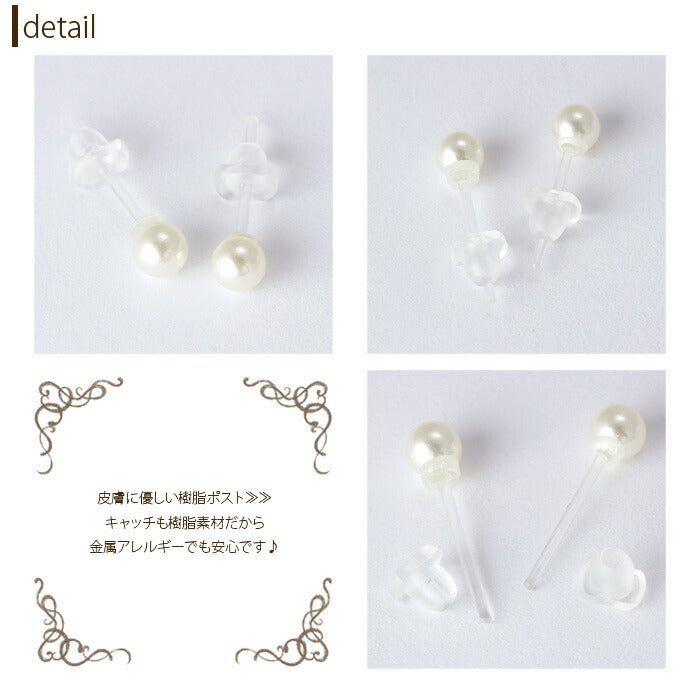 【廃盤】 ファッションピアス0016/樹脂/樹脂ピアス/パール調/フェイクパール/ＳＳサイズ「Fピアス」