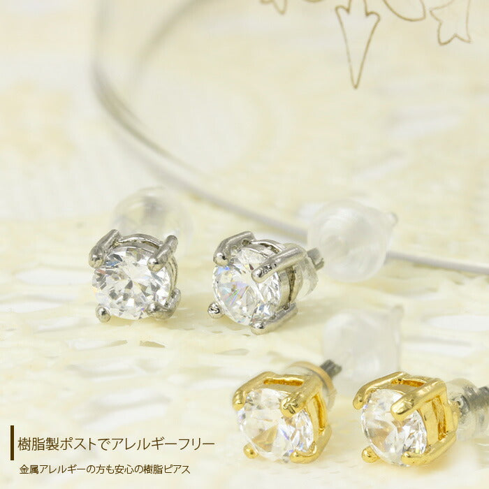 【廃盤】 ファッションピアス0007/樹脂/樹脂ピアス/チタン/チタンピアス/ジュエル/Sサイズ/シルバー/ゴールド/エレガント/ノンアレルギー「Fピアス」