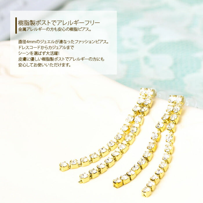 【廃盤】 ファッションピアス0025/樹脂/樹脂ピアス/チタン/チタンピアス/ジュエル/エレガント/シルバー/ゴールド/ノンアレルギー「Fピアス」
