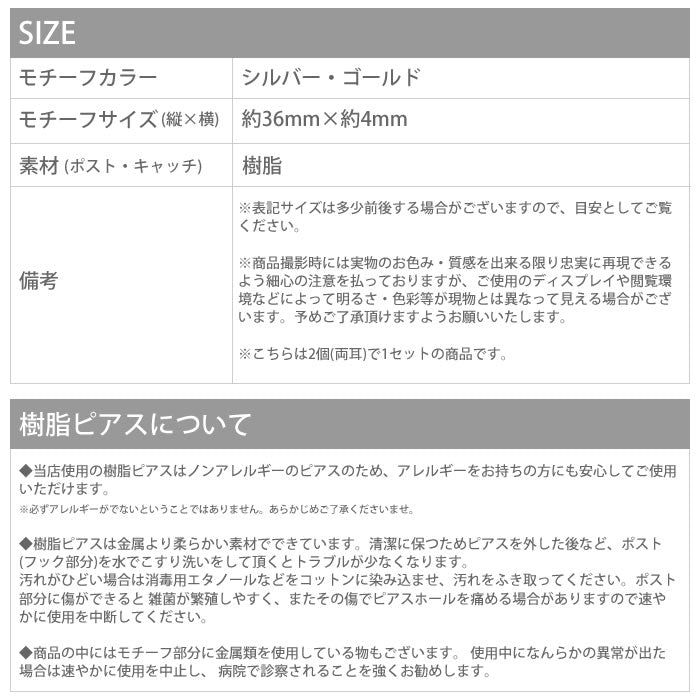 【廃盤】 ファッションピアス0025/樹脂/樹脂ピアス/チタン/チタンピアス/ジュエル/エレガント/シルバー/ゴールド/ノンアレルギー「Fピアス」