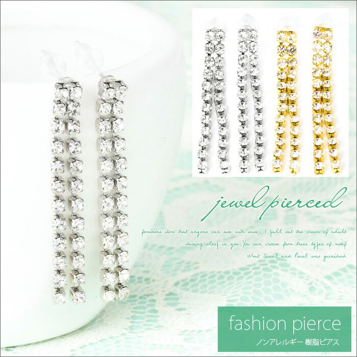 【廃盤】 ファッションピアス0025/樹脂/樹脂ピアス/チタン/チタンピアス/ジュエル/エレガント/シルバー/ゴールド/ノンアレルギー「Fピアス」