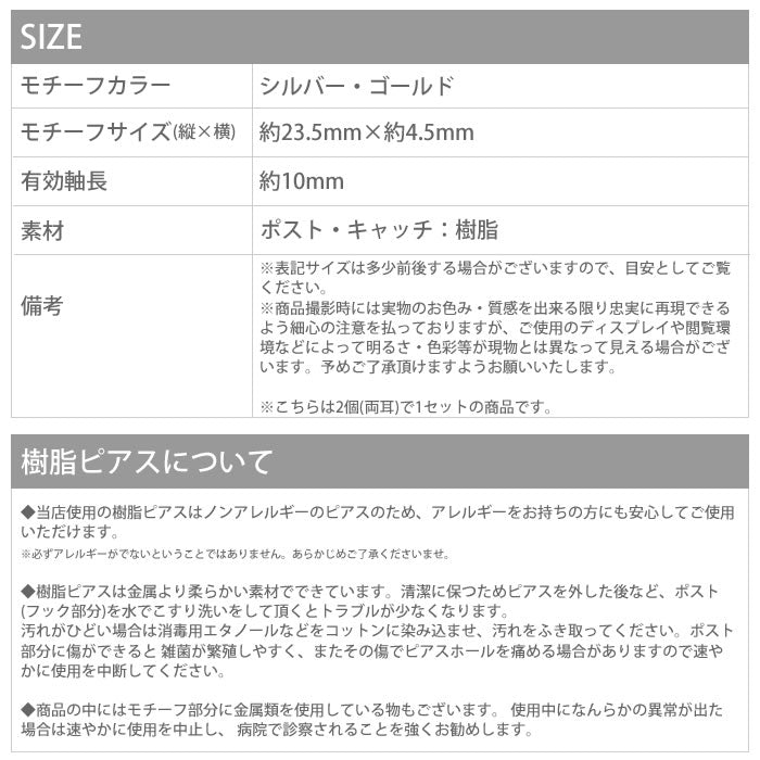 【廃盤】 ファッションピアス0014/樹脂/樹脂ピアス/ジュエル/シルバー/ゴールド「Fピアス」