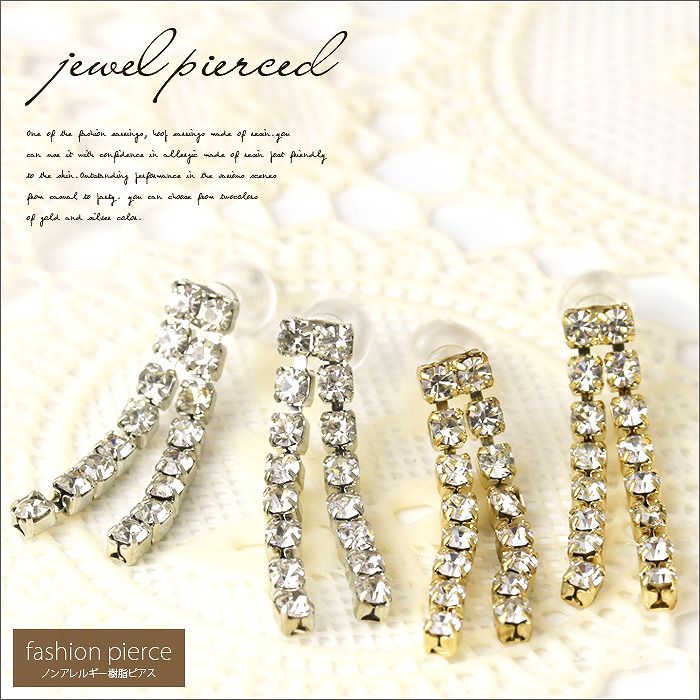 【廃盤】 ファッションピアス0014/樹脂/樹脂ピアス/ジュエル/シルバー/ゴールド「Fピアス」