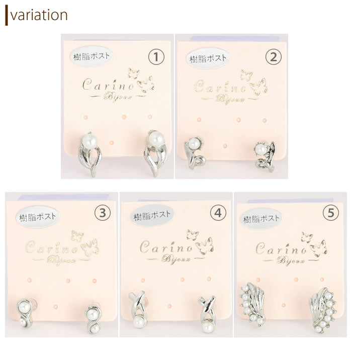 【廃盤】 ファッションピアス0045/樹脂/樹脂ピアス/シルバー/フェイクパール「Fピアス」