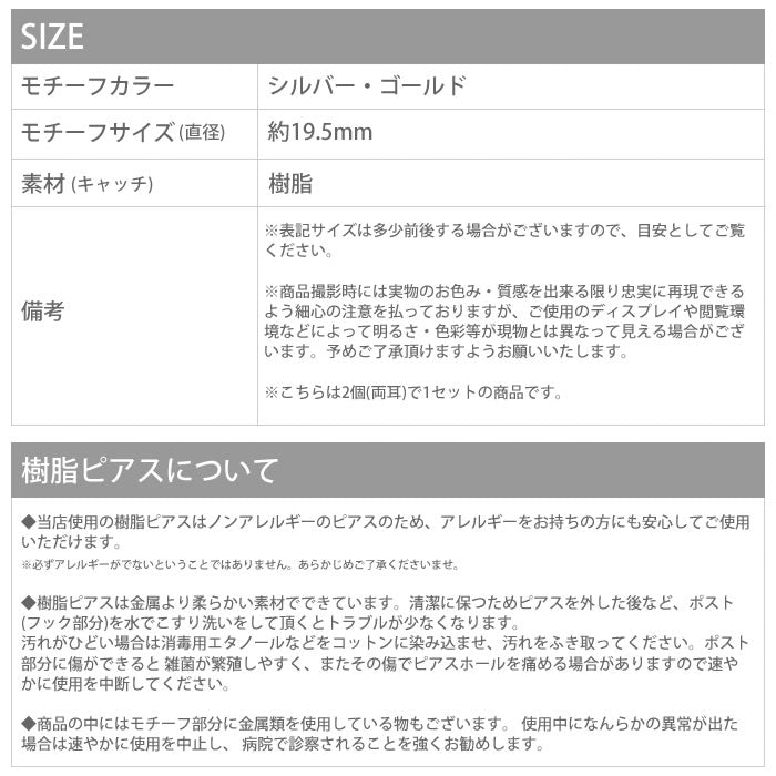 【廃盤】 ファッションピアス0010/樹脂/樹脂ピアス/シルバー/ゴールド/ノンアレルギー「Fピアス」