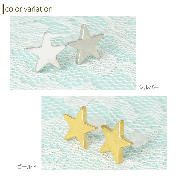 【廃盤】 ファッションピアス0013/樹脂/樹脂ピアス/スター/星/ノンアレルギー「Fピアス」