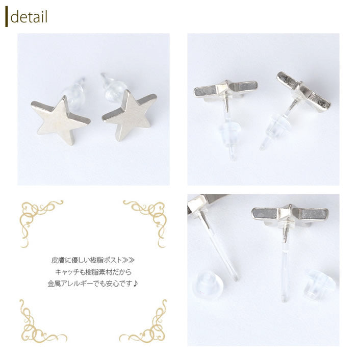 【廃盤】 ファッションピアス0013/樹脂/樹脂ピアス/スター/星/ノンアレルギー「Fピアス」