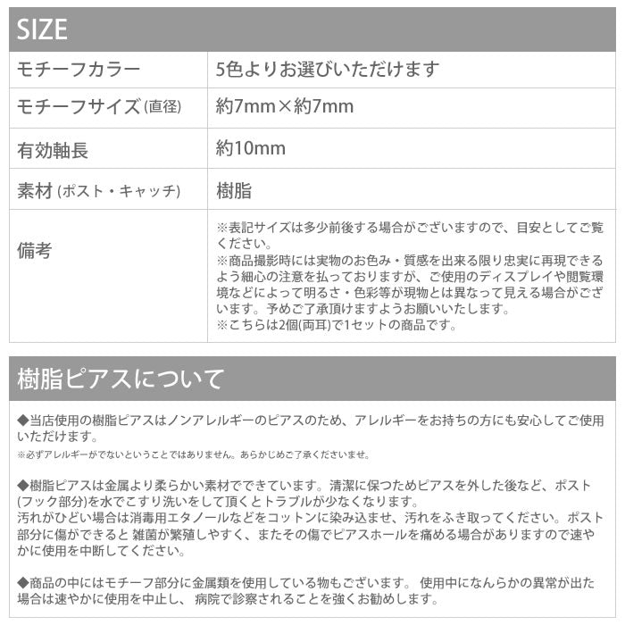 【廃盤】 ファッションピアス0009/樹脂/樹脂ピアス/ゴールド/ジュエル/ノンアレルギー「Fピアス」