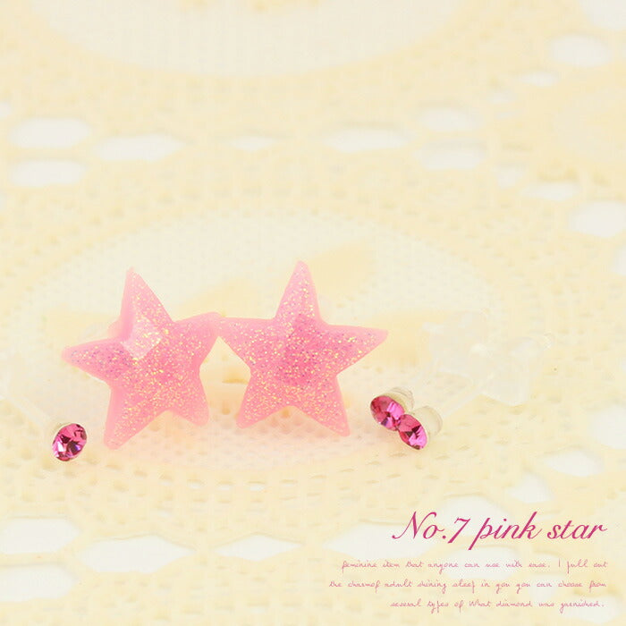【廃盤】 セットピアス0047/星/ほし/スター/樹脂/樹脂ピアス/ノンアレルギー「Fピアス」