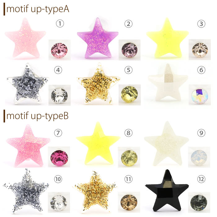 【廃盤】 セットピアス0047/星/ほし/スター/樹脂/樹脂ピアス/ノンアレルギー「Fピアス」