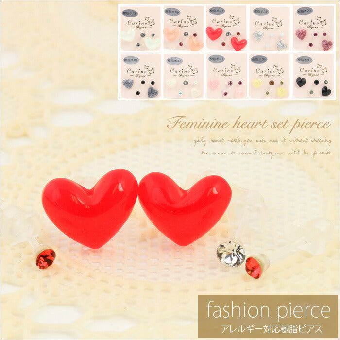 【廃盤】 セットピアス0048/ハート/はーと/樹脂/樹脂ピアス/ノンアレルギー「Fピアス」