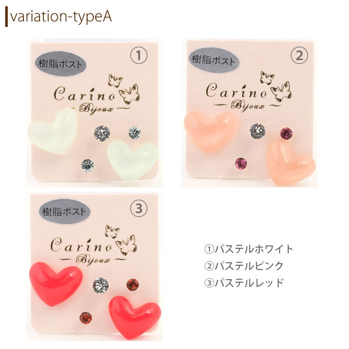 【廃盤】 セットピアス0048/ハート/はーと/樹脂/樹脂ピアス/ノンアレルギー「Fピアス」