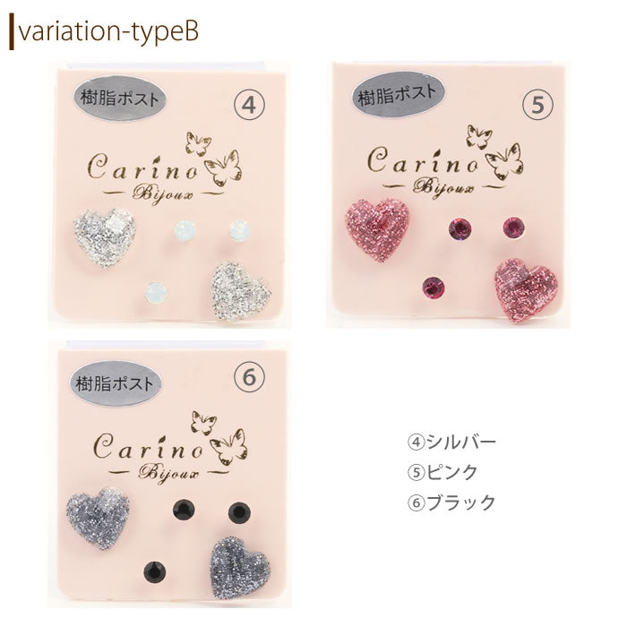 【廃盤】 セットピアス0048/ハート/はーと/樹脂/樹脂ピアス/ノンアレルギー「Fピアス」