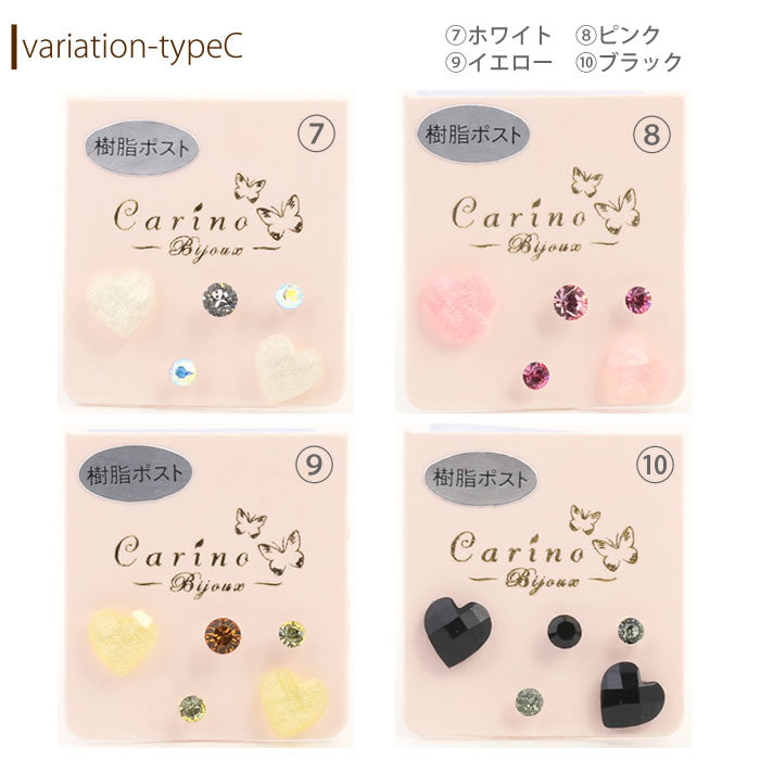 【廃盤】 セットピアス0048/ハート/はーと/樹脂/樹脂ピアス/ノンアレルギー「Fピアス」