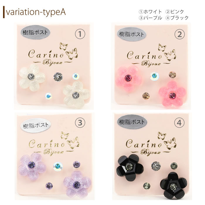 【廃盤】 セットピアス0049/花/はな/フラワー/樹脂/樹脂ピアス/ノンアレルギー「Fピアス」