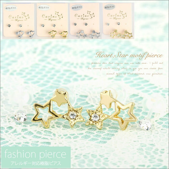 【廃盤】 セットピアス0043/樹脂/樹脂ピアス/シルバー/ゴールド/スター/星/ほし/ハート「Fピアス」