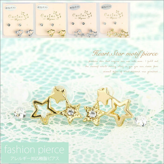 【廃盤】 セットピアス0043/樹脂/樹脂ピアス/シルバー/ゴールド/スター/星/ほし/ハート「Fピアス」