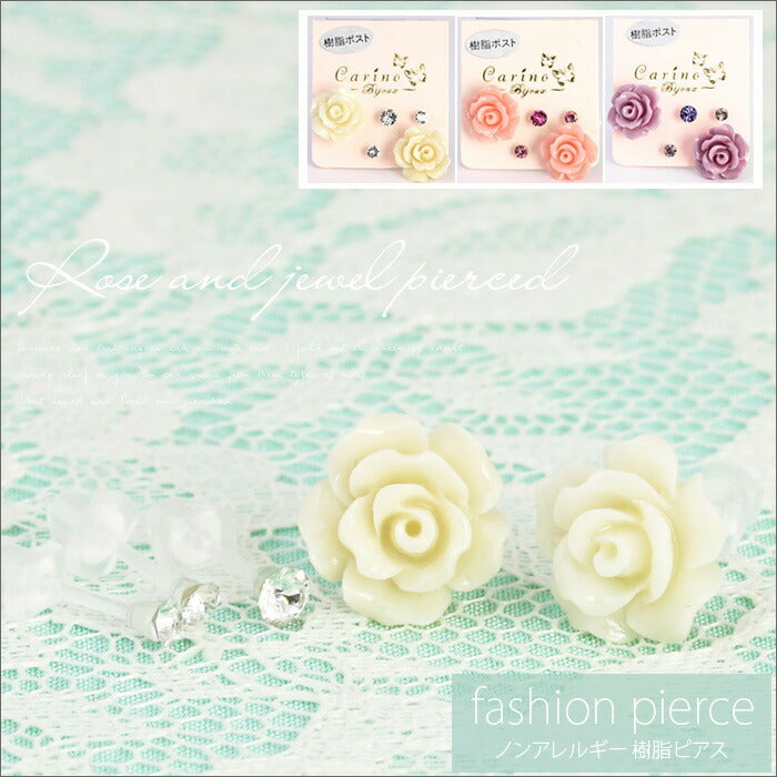 【廃盤】 セットピアス0021/樹脂/樹脂ピアス/チタン/チタンピアス/ばら/薔薇/バラ/フェミニン/ジュエル/ノンアレルギー「Fピアス」