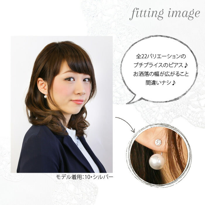 【廃盤】 ファッションピアス 300円均一 「Fピアス」「RB」