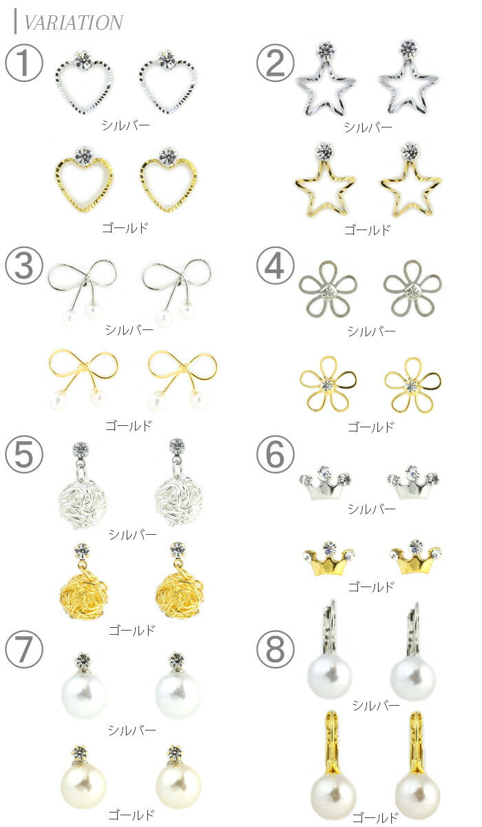 【廃盤】 ファッションピアス 300円均一 「Fピアス」「RB」