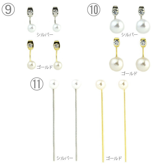 【廃盤】 ファッションピアス 300円均一 「Fピアス」「RB」