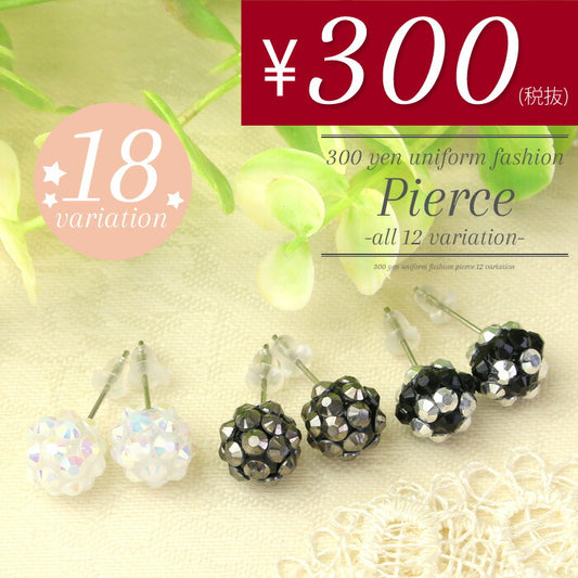 【廃盤】 ファッションピアス 300円均一 「Fピアス」「RB」