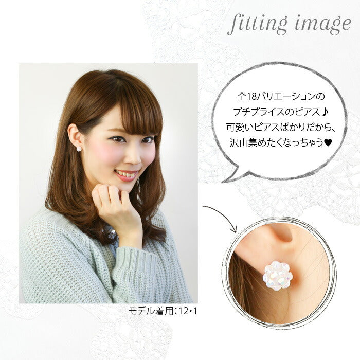 【廃盤】 ファッションピアス 300円均一 「Fピアス」「RB」