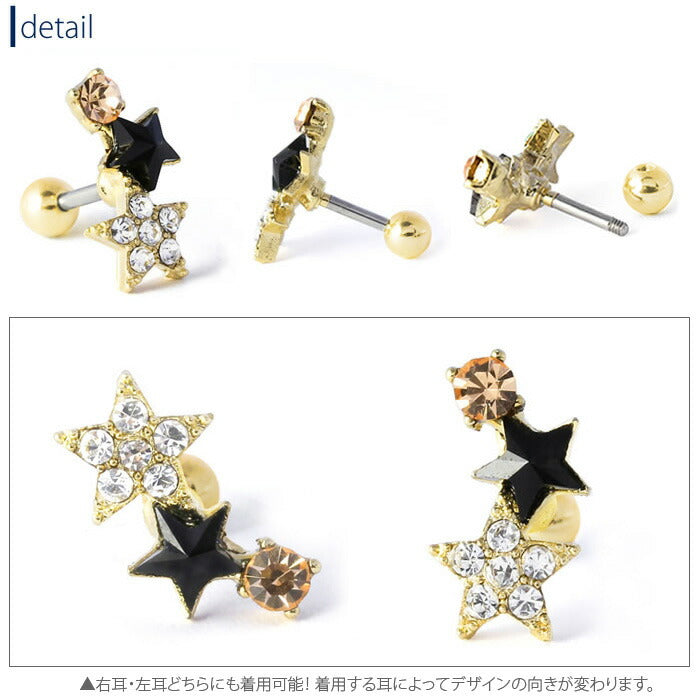 【廃盤】 r1f-150-10 ボディピアス スター 星 ジュエル シルバー ストレートバーベル 軟骨ピアス 軟骨 ピアス ゴールド ヘリックス「BP」「NAN」| ボディ ボディーピアス ボディピ ストレート バーベル シルバーピアス おしゃれ かわいい へリックス