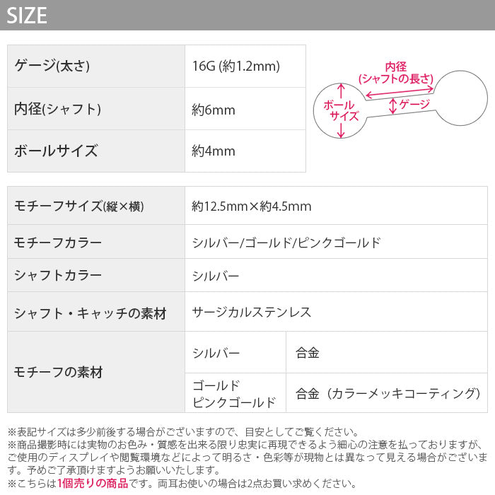 【廃盤】 r1f-150-19 ボディピアス 16G 軟骨ピアス ジュエル ストレートバーベル セカンドピアス サージカルステンレス 金属アレルギー 「BP」「NAN」「her」「1cml」