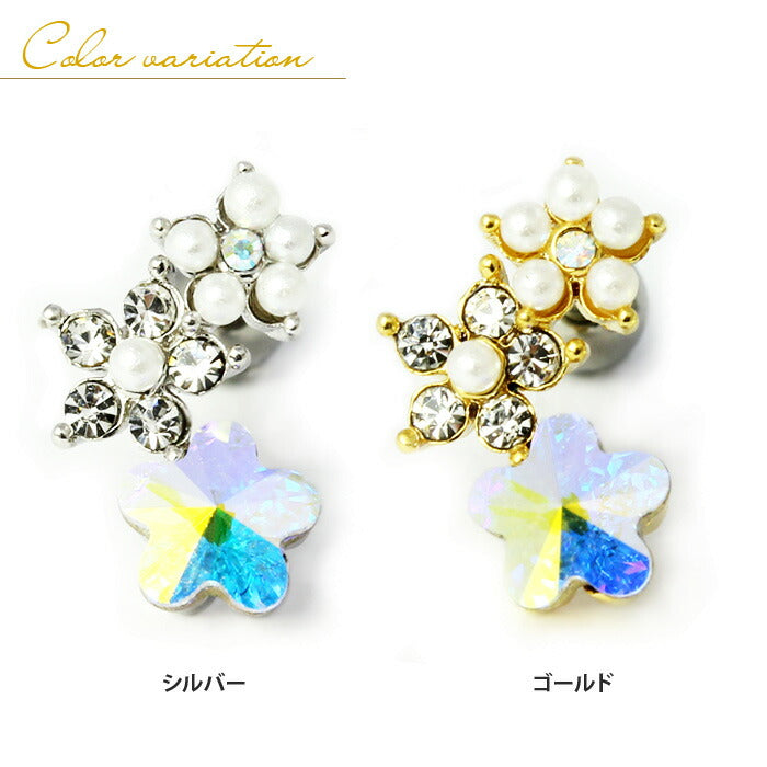 【廃盤】 ボディピアス ヘリックスピアス ジュエル パール ボディピアス 花 フラワーピアス ボディピアス 軟骨ピアス 軟骨 ピアス ボディピアス ボディーピアス ボディピ ピアス ボディピアス ヘリックス ボディピアス サージカルステンレス「BP」「NAN」 イヤーフィット「cr」