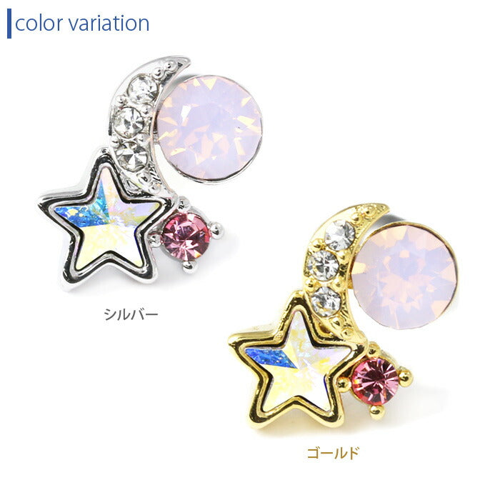 【廃盤】 【全品送料無料】 軟骨ピアス 16G ボディピアス かわいい キャッチ チャーム サージカルステンレス 金属アレルギー対応 星 月 スター ムーン ジュエル おしゃれ キラキラ ストレートバーベル ファーストピアス セカンドピアス 軟骨 ピアス ボディーピアス