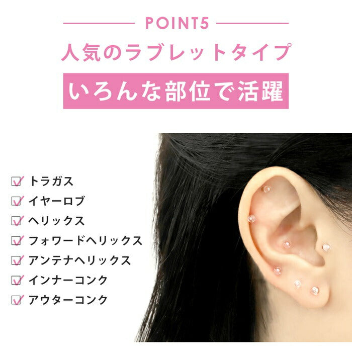 【５個セット】透明ピアス 16G 14G ボディピアス 軟骨ピアス 舌ピアス 金属アレルギー対応 キャッチ ラブレット 軟骨 ピアス つけっぱなし 目立たない シークレットピアス 透ピ アクリル トラガス ヘリックス 舌ピ 口ピアス