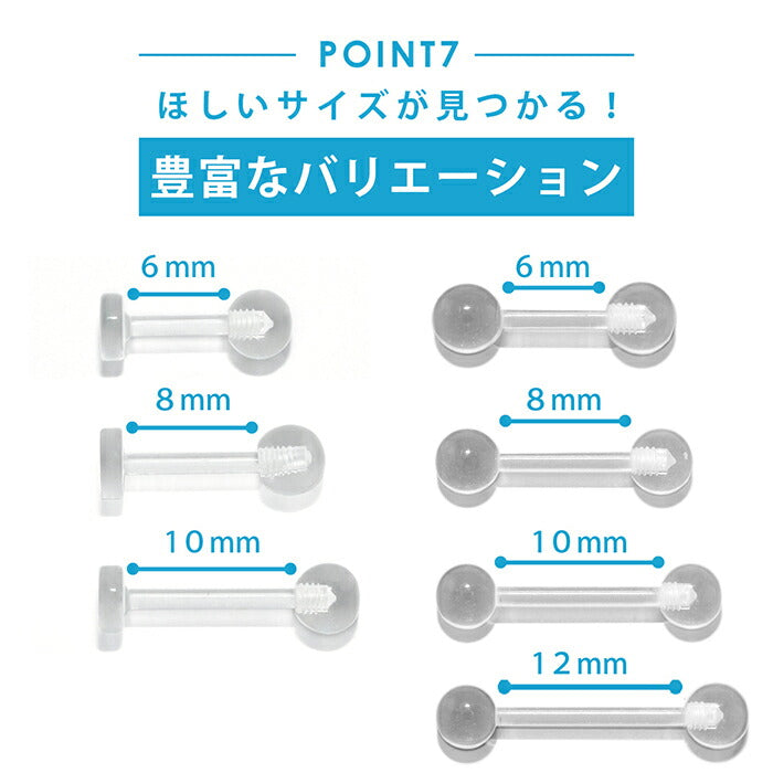 【５個セット】透明ピアス 16G 14G ボディピアス 軟骨ピアス 舌ピアス 金属アレルギー対応 キャッチ ラブレット 軟骨 ピアス つけっぱなし 目立たない シークレットピアス 透ピ アクリル トラガス ヘリックス 舌ピ 口ピアス