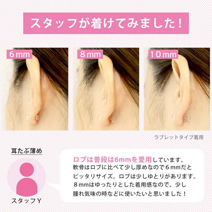 【５個セット】透明ピアス 16G 14G ボディピアス 軟骨ピアス 舌ピアス 金属アレルギー対応 キャッチ ラブレット 軟骨 ピアス つけっぱなし 目立たない シークレットピアス 透ピ アクリル トラガス ヘリックス 舌ピ 口ピアス