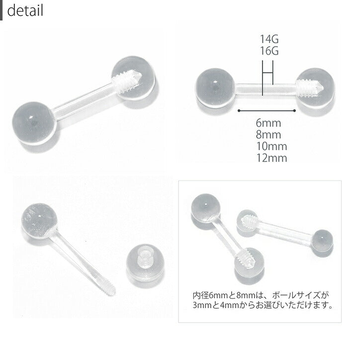 【５個セット】透明ピアス 16G 14G ボディピアス 軟骨ピアス 舌ピアス 金属アレルギー対応 キャッチ ラブレット 軟骨 ピアス つけっぱなし 目立たない シークレットピアス 透ピ アクリル トラガス ヘリックス 舌ピ 口ピアス