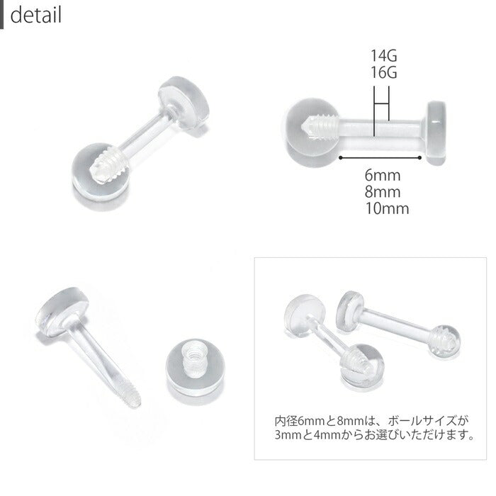 【５個セット】透明ピアス 16G 14G ボディピアス 軟骨ピアス 舌ピアス 金属アレルギー対応 キャッチ ラブレット 軟骨 ピアス つけっぱなし 目立たない シークレットピアス 透ピ アクリル トラガス ヘリックス 舌ピ 口ピアス