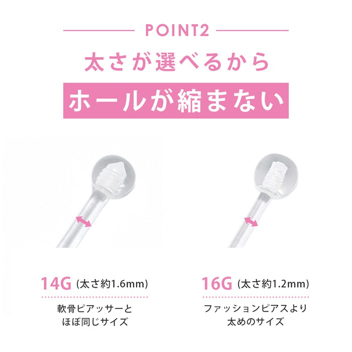 【５個セット】透明ピアス 16G 14G ボディピアス 軟骨ピアス 舌ピアス 金属アレルギー対応 キャッチ ラブレット 軟骨 ピアス つけっぱなし 目立たない シークレットピアス 透ピ アクリル トラガス ヘリックス 舌ピ 口ピアス