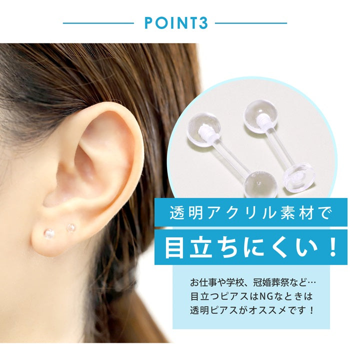 【５個セット】透明ピアス 16G 14G ボディピアス 軟骨ピアス 舌ピアス 金属アレルギー対応 キャッチ ラブレット 軟骨 ピアス つけっぱなし 目立たない シークレットピアス 透ピ アクリル トラガス ヘリックス 舌ピ 口ピアス